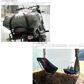 ライダーズワンポールテント DOD(ディーオーディー)