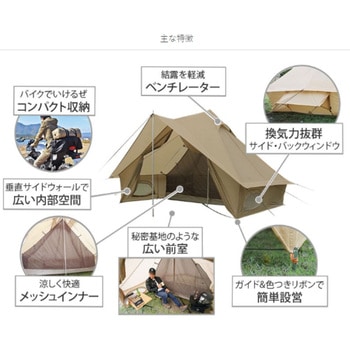 ショウネンテント DOD(ディーオーディー)
