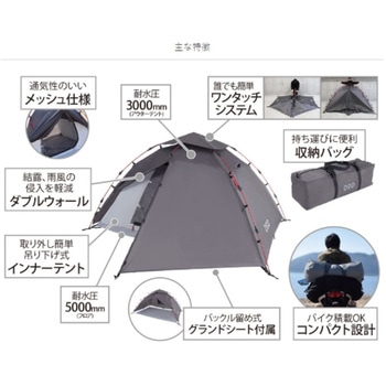 ライダーズワンタッチテント DOD(ディーオーディー)