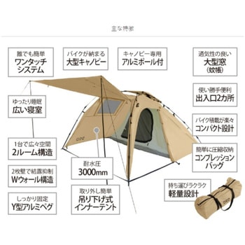 ライダーズバイクインテント DOD(ディーオーディー)