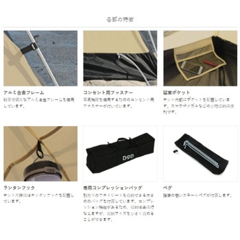 ワンタッチカンガルーテント DOD(ディーオーディー)
