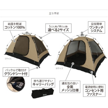 ワンタッチカンガルーテント DOD(ディーオーディー)