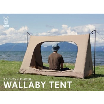 美品 ディーオーディー DOD WALLABY TENT ワラビー テント