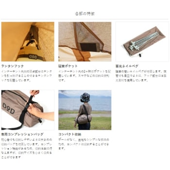 ワラビーテント DOD(ディーオーディー)