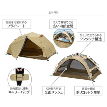 わがやのテント DOD(ディーオーディー)