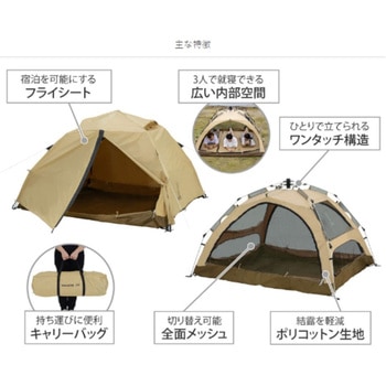 わがやのテント DOD(ディーオーディー)