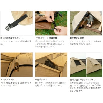 わがやのテント DOD(ディーオーディー)