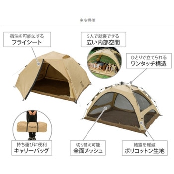 わがやのテント DOD(ディーオーディー)