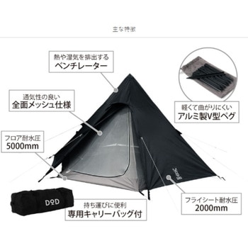 ワンポールテント DOD(ディーオーディー)