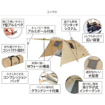 ライダーズタンデムテント DOD(ディーオーディー)