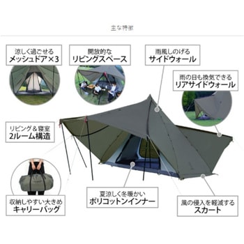 ヤドカリテント DOD(ディーオーディー)
