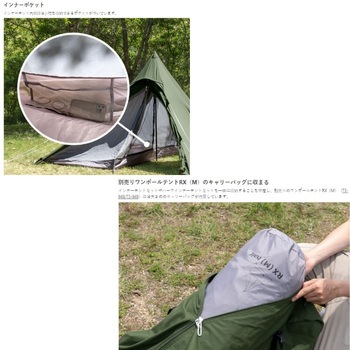 ワンポールテントRX(M)用 DOD(ディーオーディー)