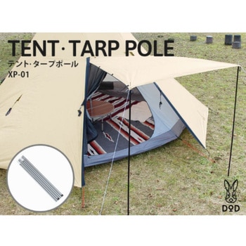 テント・タープポール DOD(ディーオーディー)