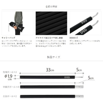 コンパクトタープポール DOD(ディーオーディー)