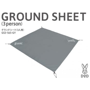 グランドシート DOD(ディーオーディー)