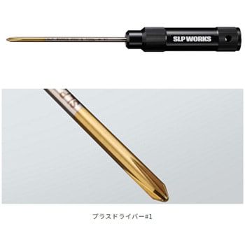 SLPW プロズツール SLP WORKS(エスエルピーワークス)
