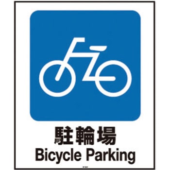 スタンドサイン80用 面体 Richell(リッチェル)