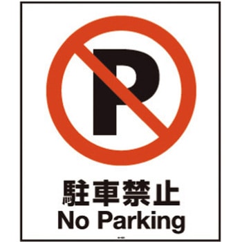 スタンドサイン80用 面体 Richell(リッチェル)