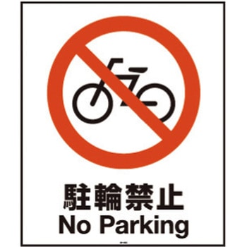 スタンドサイン80用 面体 Richell(リッチェル)