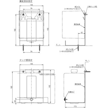 ブラケット(タンク壁固定、機能部床固定用) TOTO