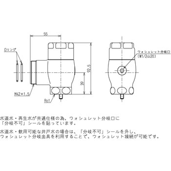 止水栓(TEVN10型他用、水道水・再生水共用) TOTO