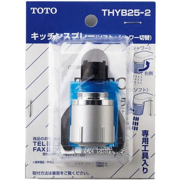 THYB25-2 キッチンスプレー(GGシリーズ用) TOTO ねじサイズM24 THYB25