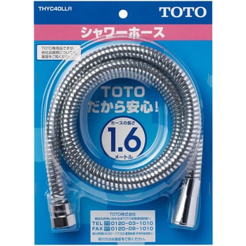 シャワーホース 1600mm メタル調 Toto シャワーホース 通販モノタロウ Thyc40llr