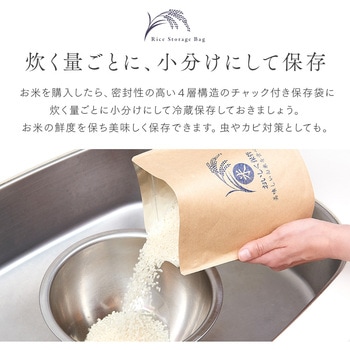 お米の小分け保存袋 7袋入 アイメディア