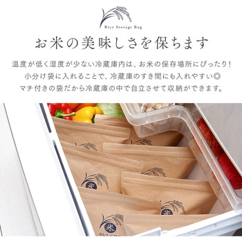 お米の小分け保存袋 7袋入 アイメディア
