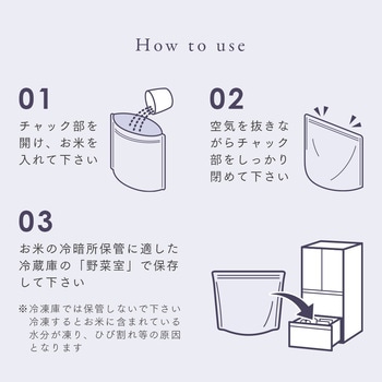 お米の小分け保存袋 7袋入 アイメディア