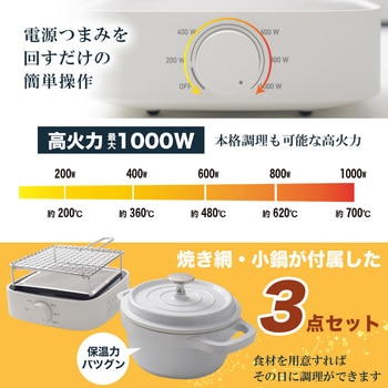 電気炉ばた焼き器「酒と小鍋と炙りと私」 サンコー(電子機器)