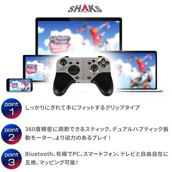 スマホ用ゲームパッド マリン商事