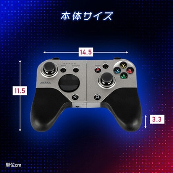 スマホ用ゲームパッド マリン商事