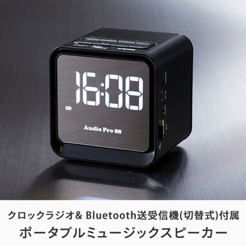 ポータブルミュージックスピーカー とうしょう