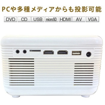 RA-PD080WH DVDプレイヤー一体型プロジェクター RAMASU(ラマス) 家庭用 