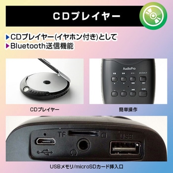 コンパクトCDプレーヤー カラオケセット とうしょう