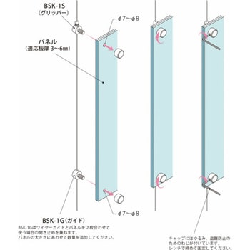 パネル吊り用ワイヤーグリッパー BSK - 荒川技研工業