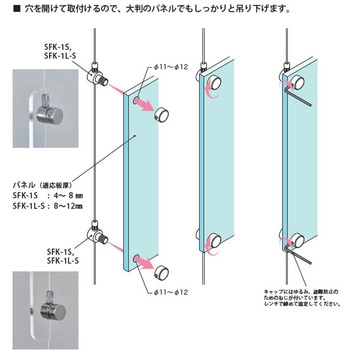 パネル吊り用ワイヤーグリッパー SFK 荒川技研工業