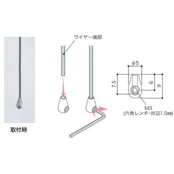 ワイヤーエンド 荒川技研工業