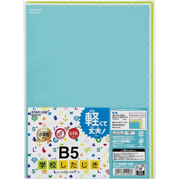学校下じき B5 クツワ