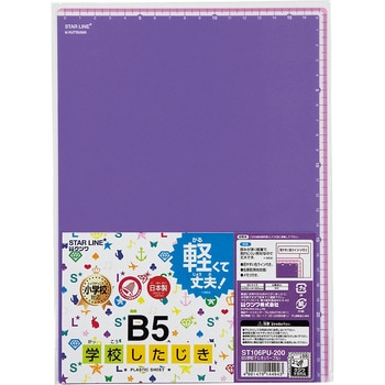 学校下じき B5 クツワ