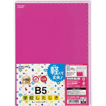 学校下じき B5 クツワ