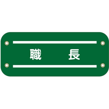 ぴたっと腕章 グリーンクロス