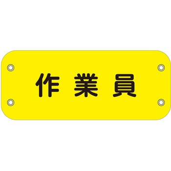 ぴたっと腕章 グリーンクロス