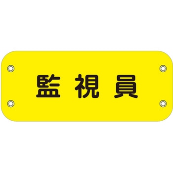 ぴたっと腕章 グリーンクロス