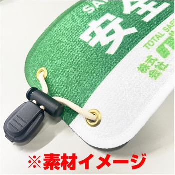 ぴたっと腕章 グリーンクロス