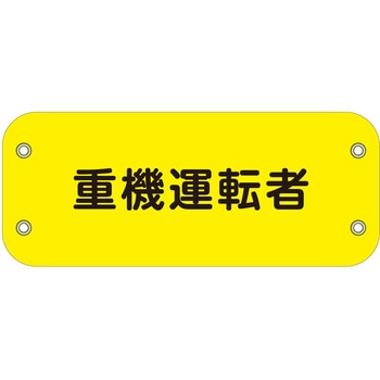 ぴたっと腕章 グリーンクロス