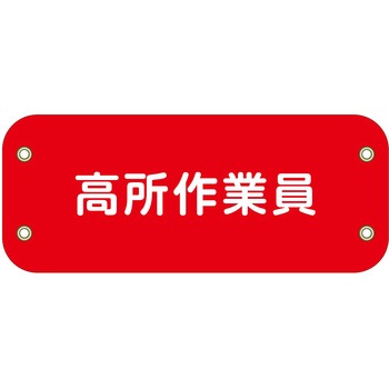 ぴたっと腕章 グリーンクロス
