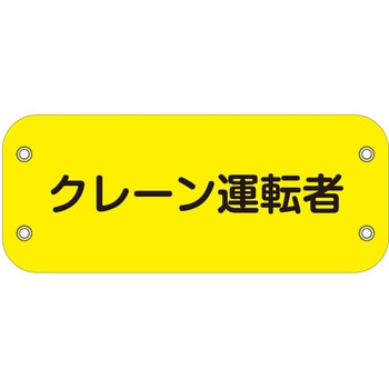 ぴたっと腕章 グリーンクロス