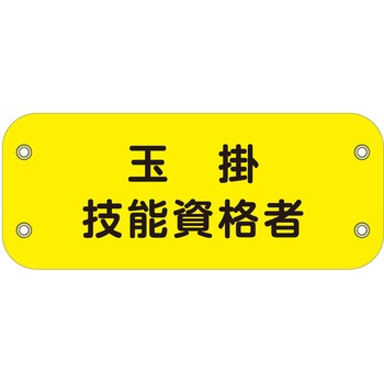 ぴたっと腕章 グリーンクロス